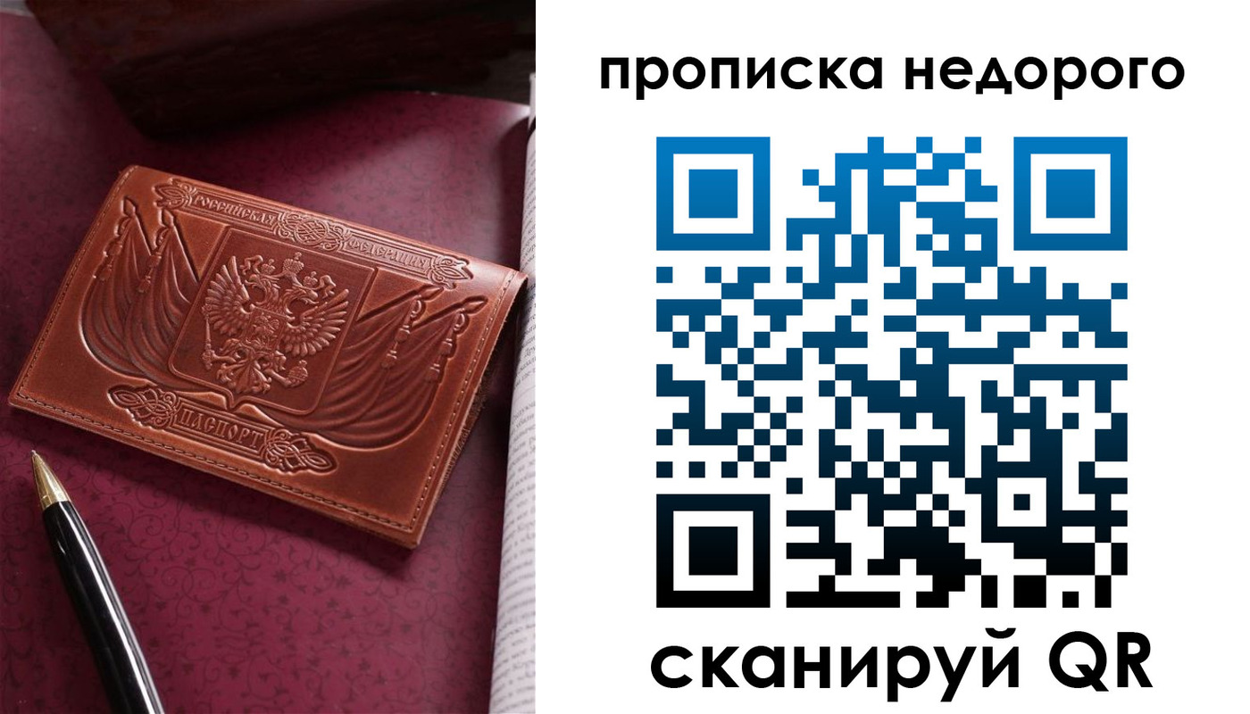 прописка иностранных граждан в Большом Камне