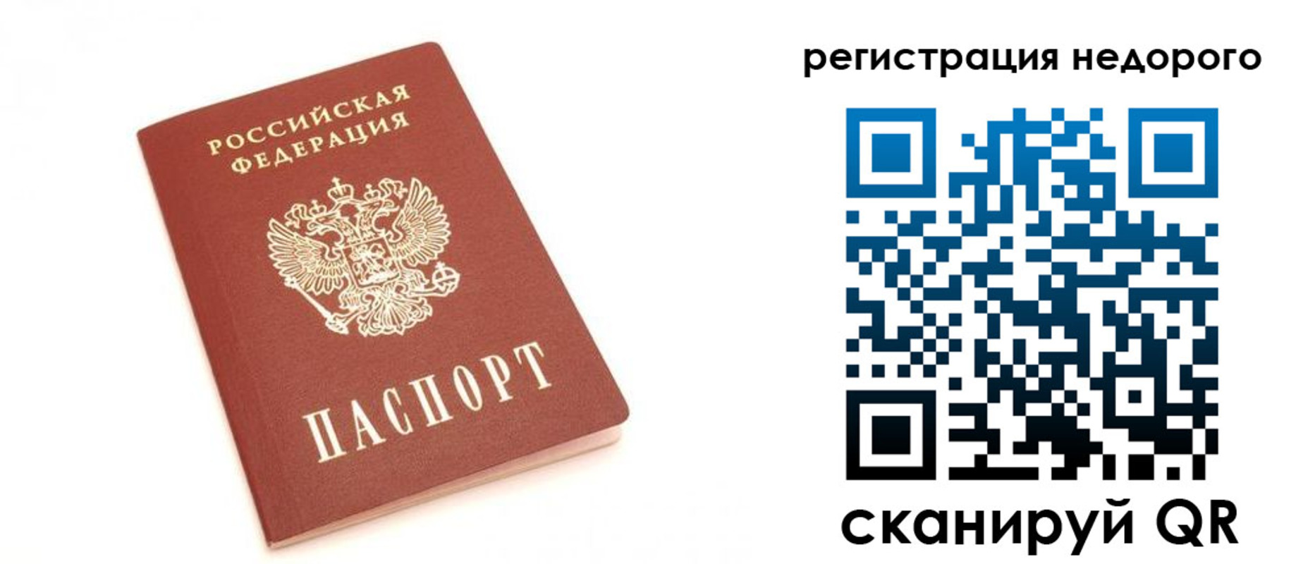 миграционный учет в Большом Камне