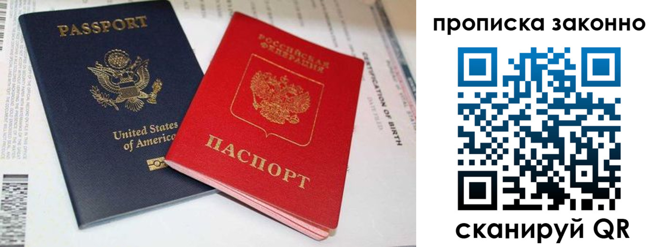 прописка иностранных граждан в Большом Камне