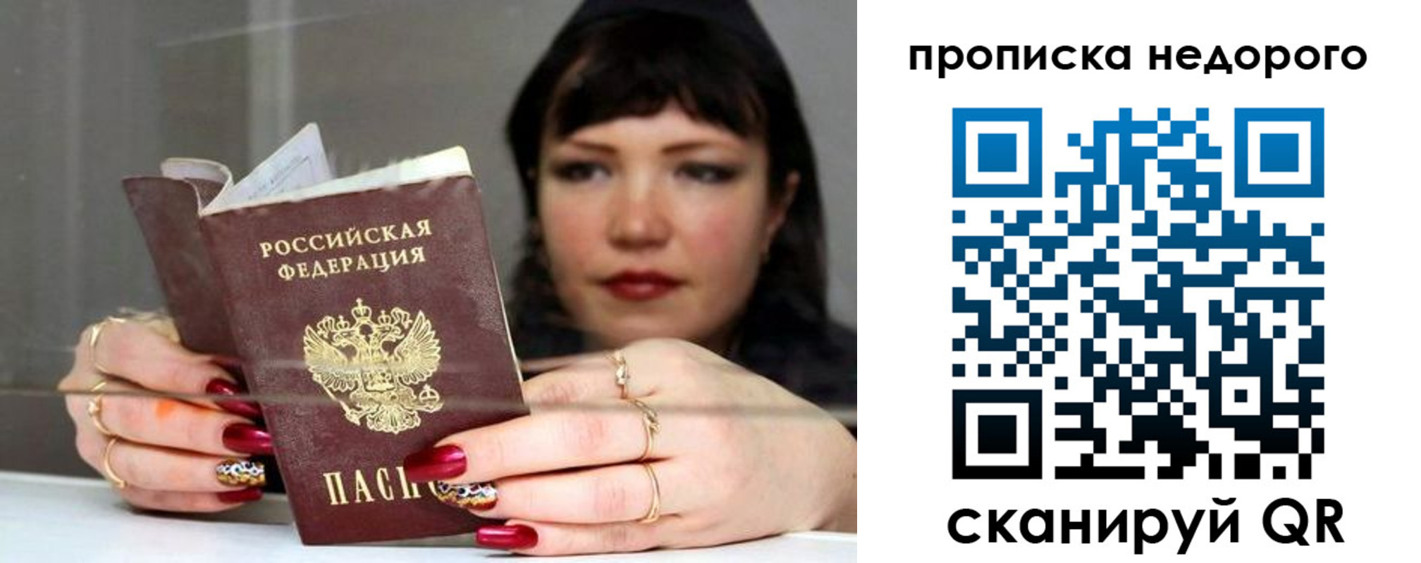 прописка для школы в Большом Камне