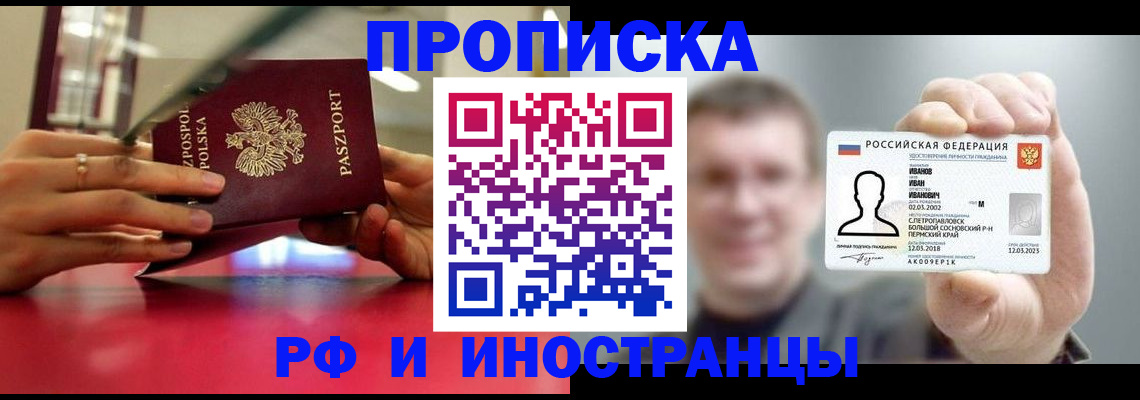 временная регистрация госуслуги в Большом Камне