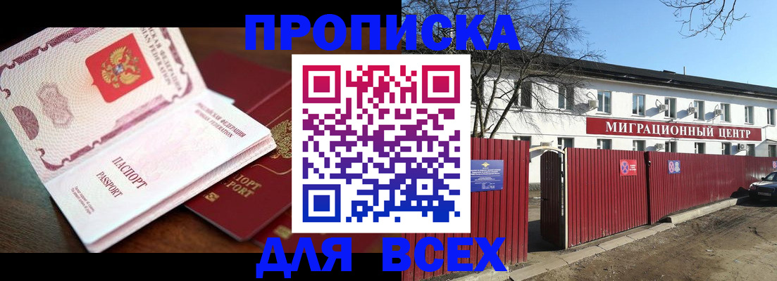 временная регистрация гарантия в Большом Камне